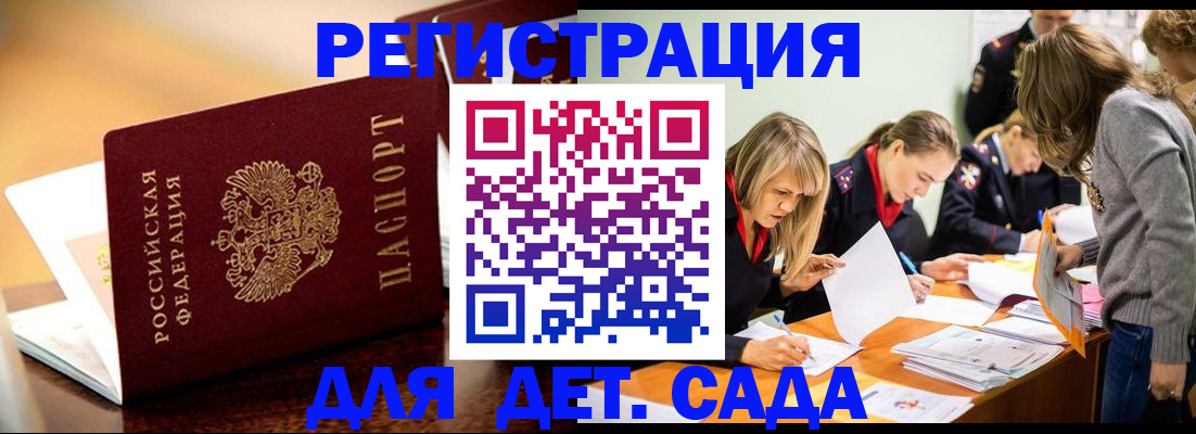 прописка поиск в Мыски